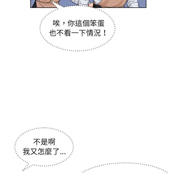 女友与奴隶第6话