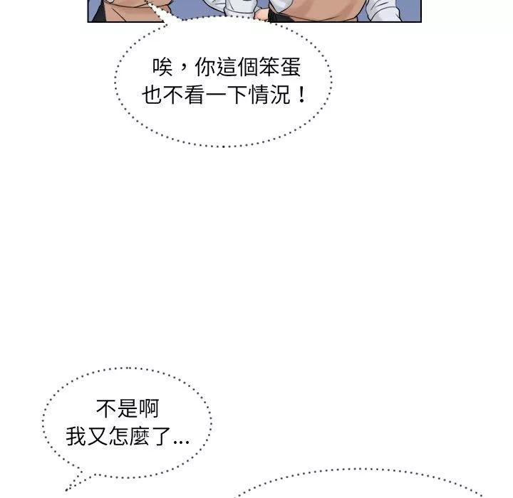 女友与奴隶第6話