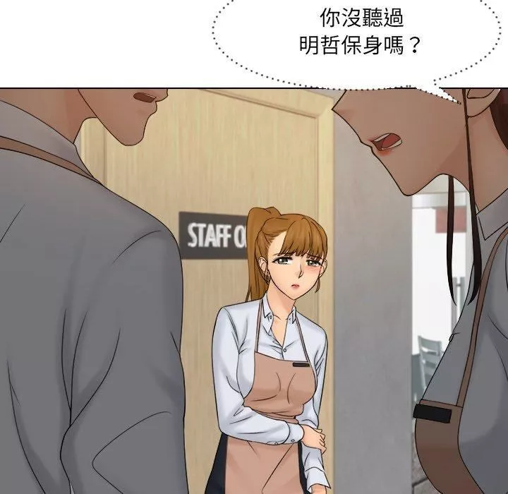 女友与奴隶第6話