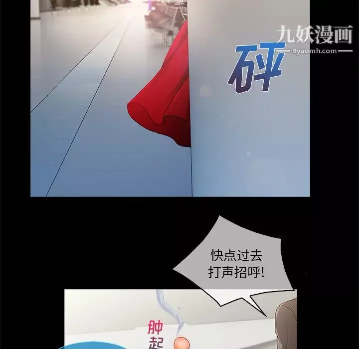 長腿姐姐第3话