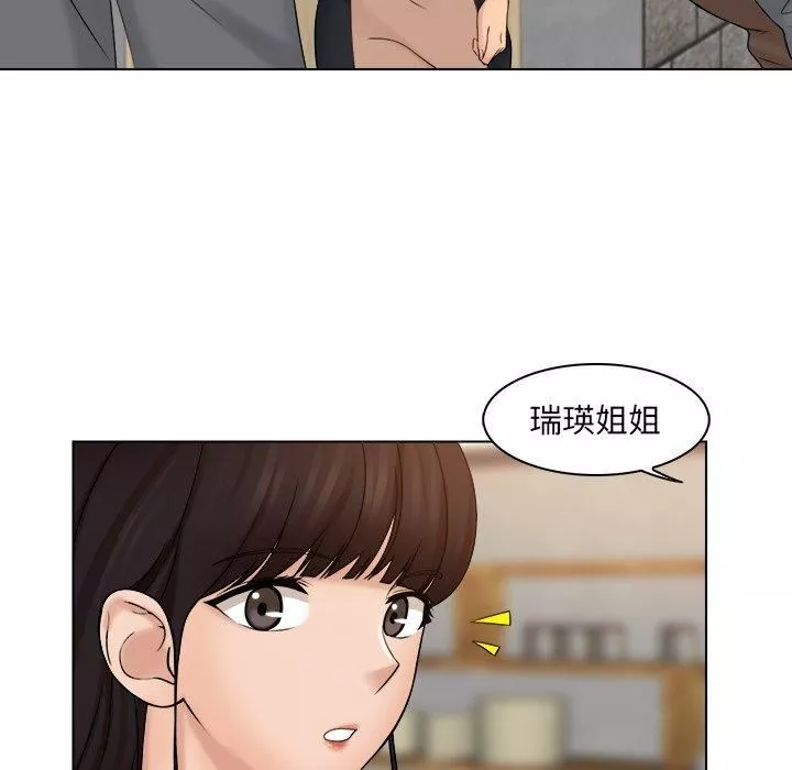 女友与奴隶-第6话 - 图片 25
