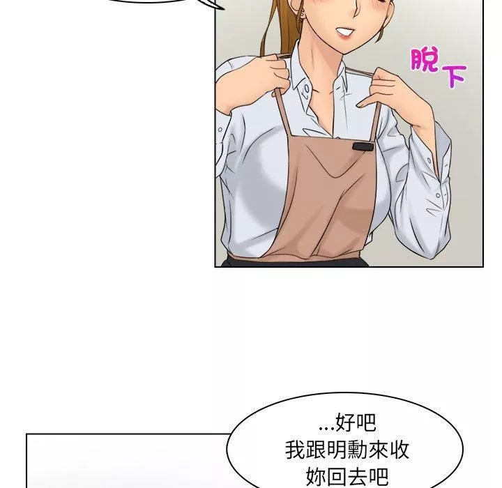 女友与奴隶-第6话 - 图片 27