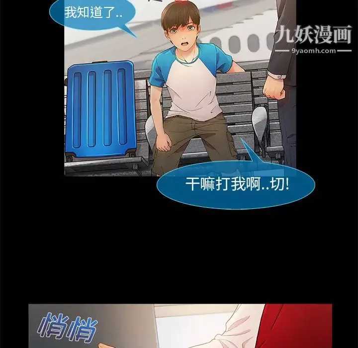 長腿姐姐第3话