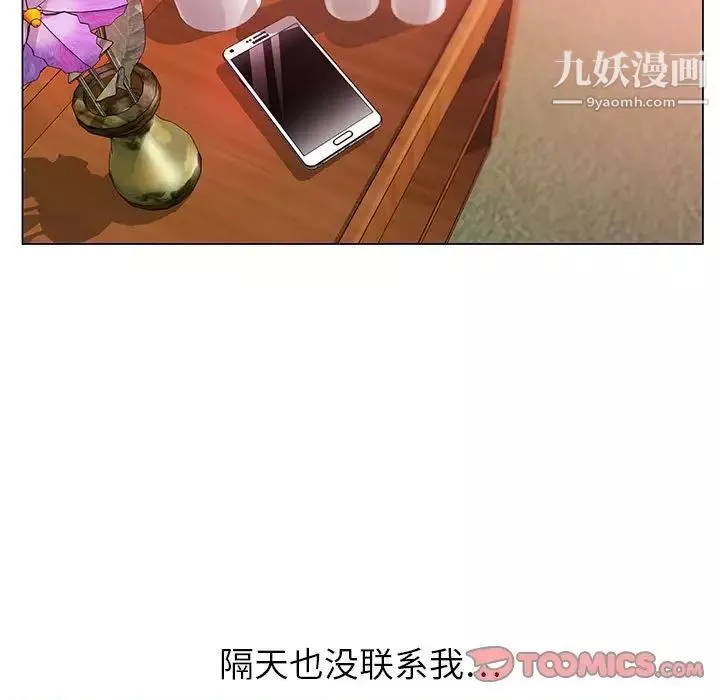 神之手第7話