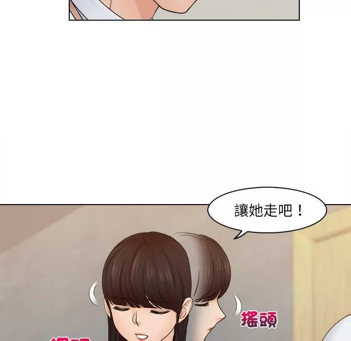 女友与奴隶第6話