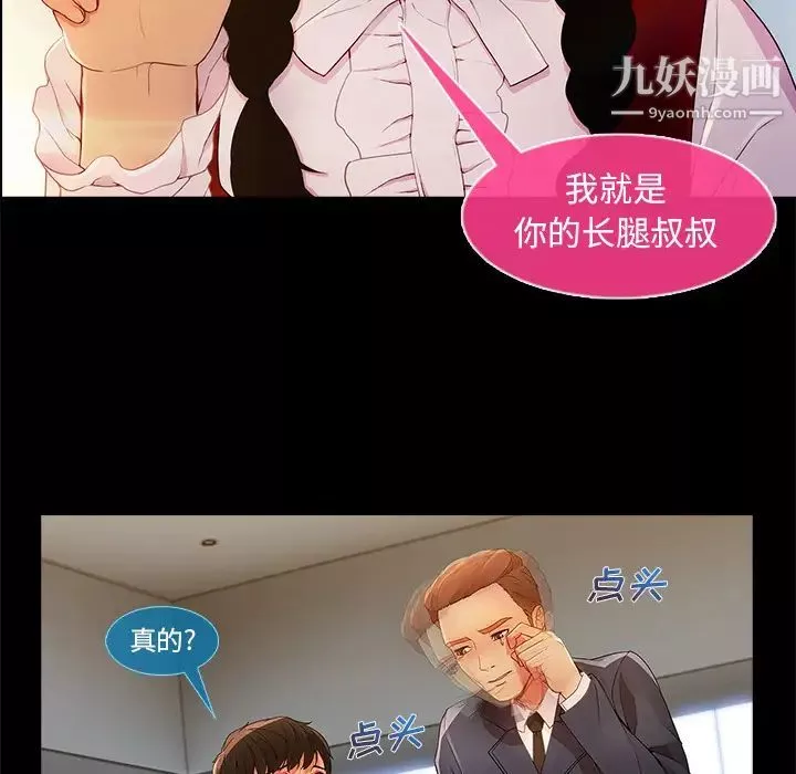 长腿姐姐-第3话 - 图片 135