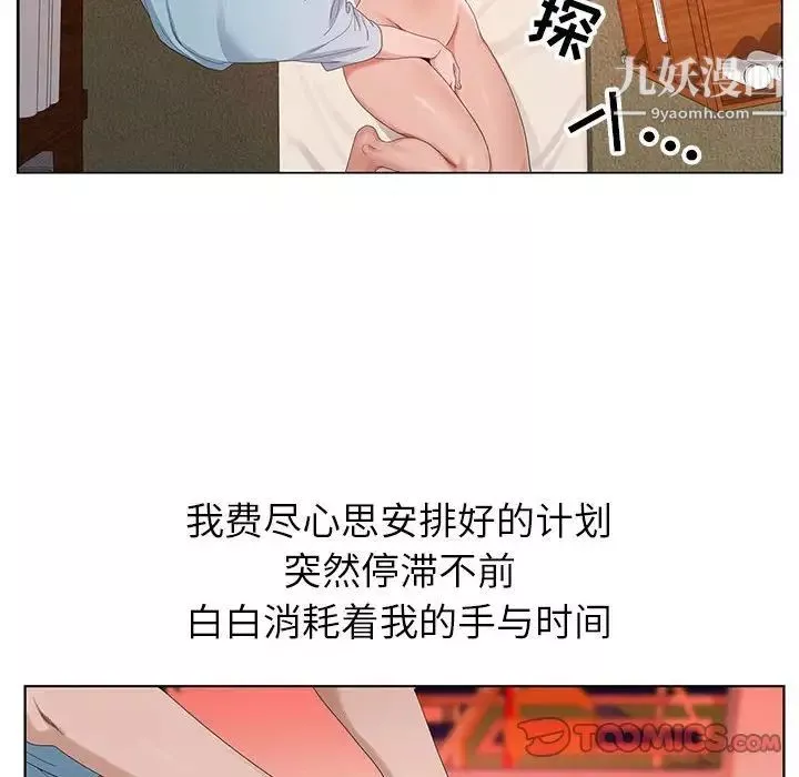 神之手-第7话 - 图片 123