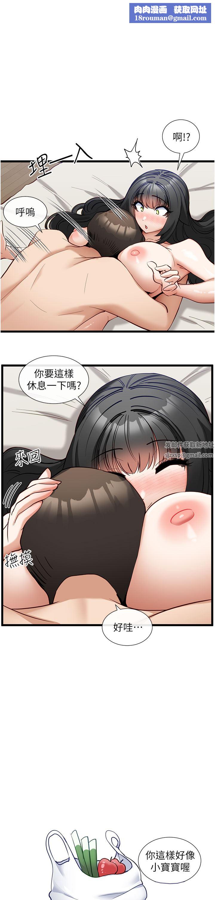 脱单神器第24话-要不要跟我打赌?