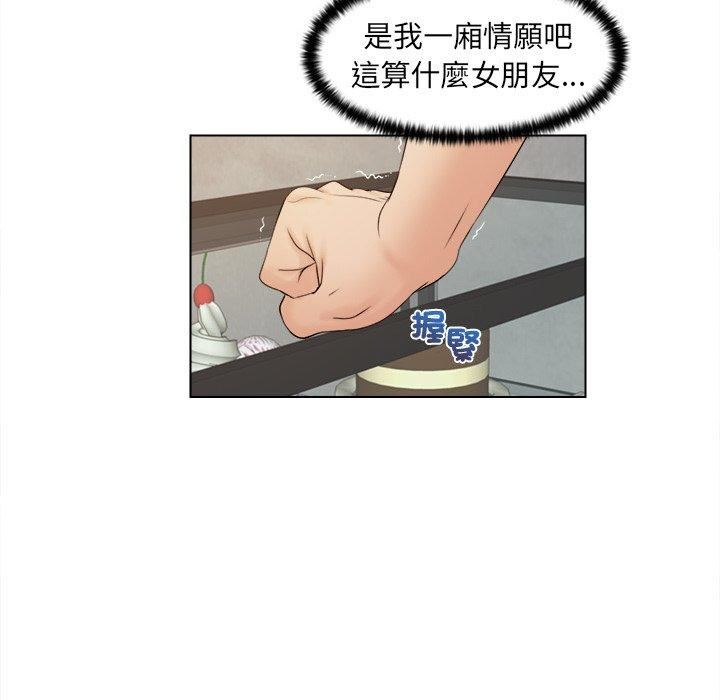 女友与奴隶第6话