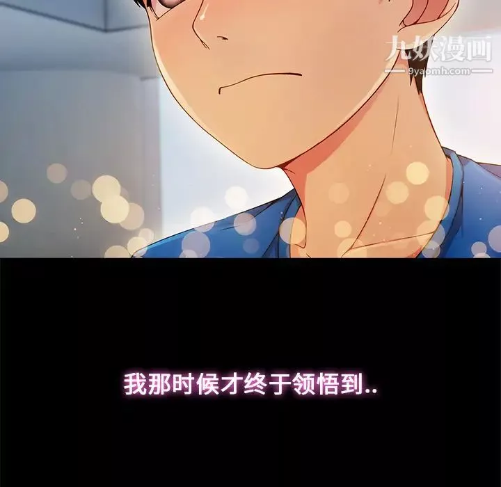 長腿姐姐第3话