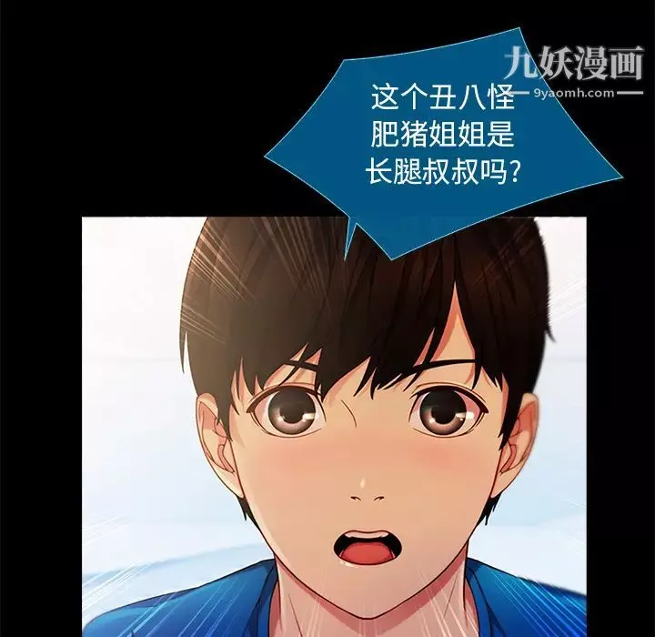 長腿姐姐第3话