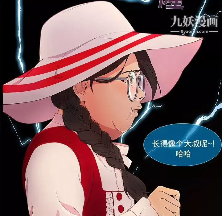 长腿姐姐-第3话 - 图片 141