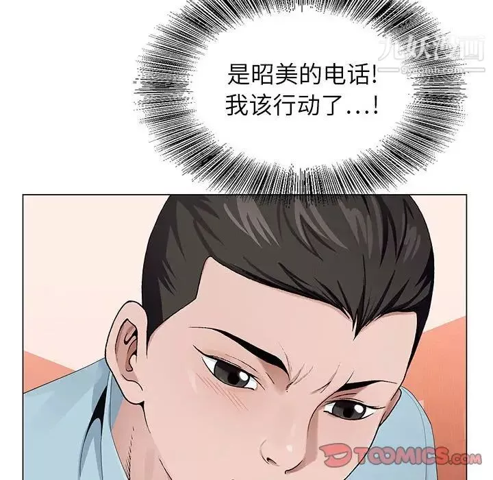 神之手-第7话 - 图片 129