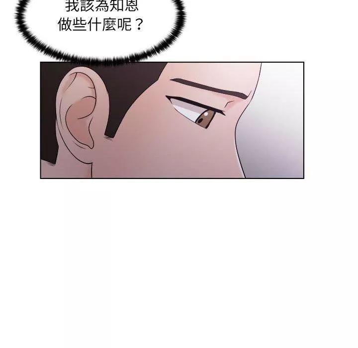 女友与奴隶-第6话 - 图片 41