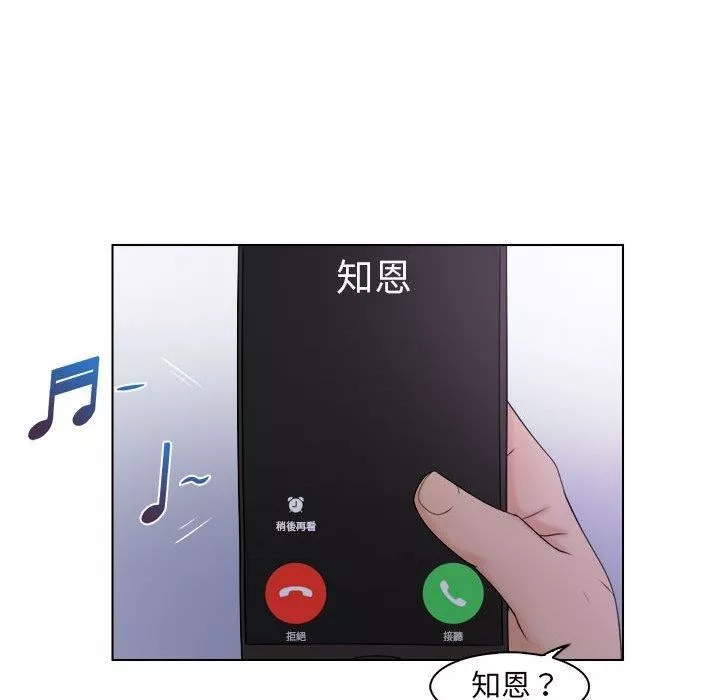 女友与奴隶第6話