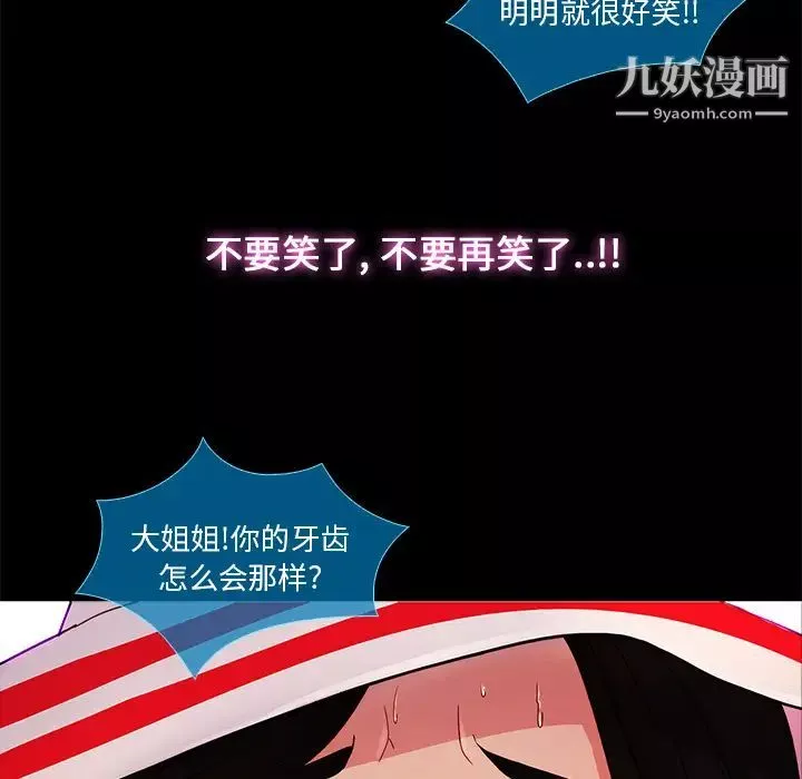 長腿姐姐第3话