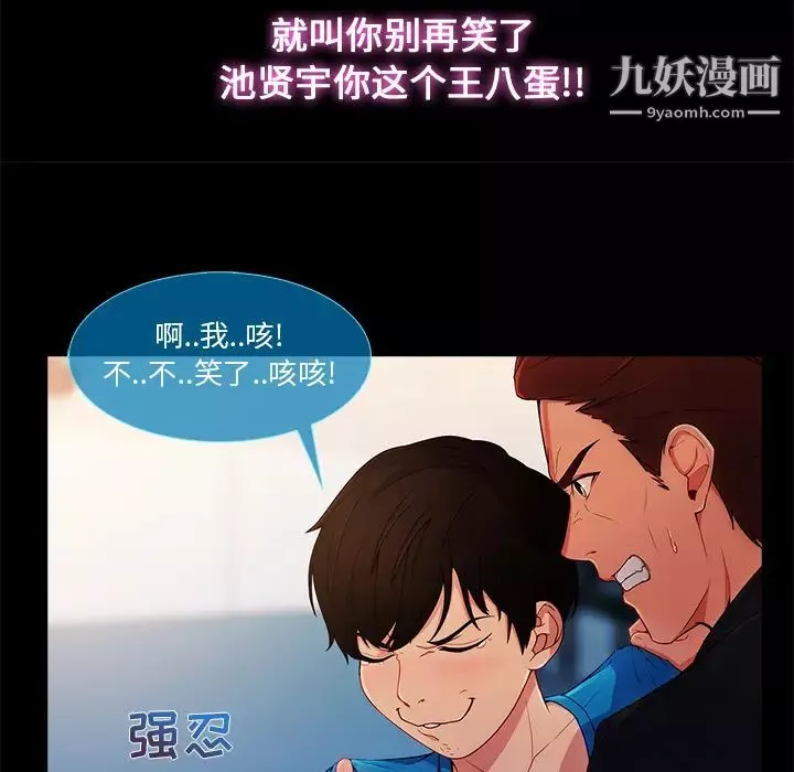 長腿姐姐第3话