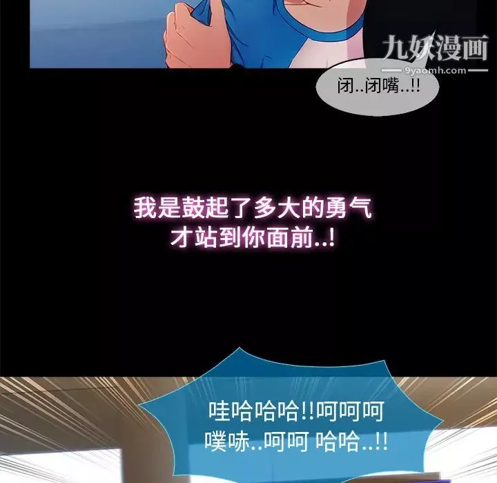 長腿姐姐第3话