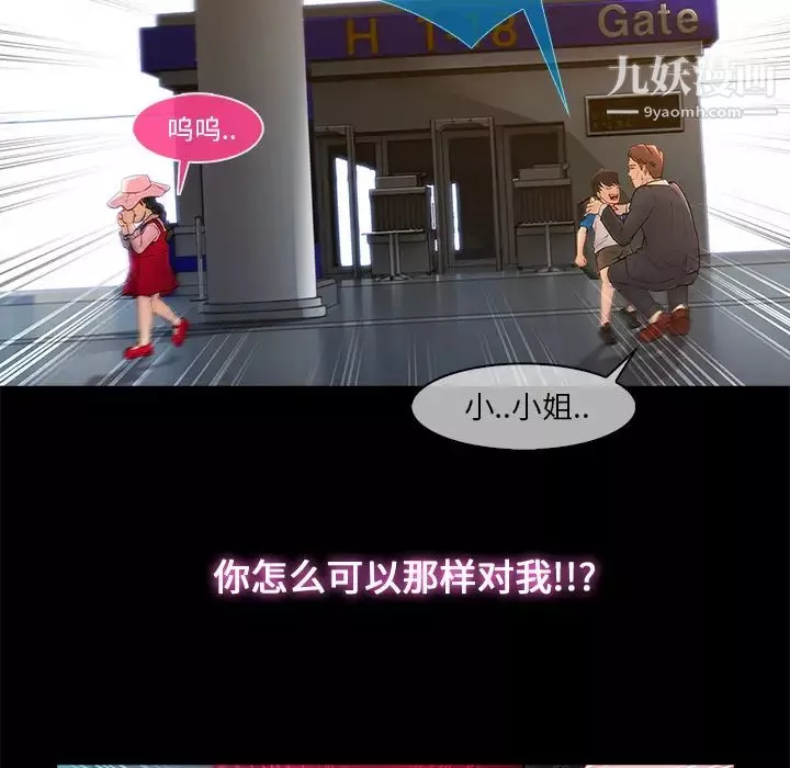 长腿姐姐-第3话 - 图片 151