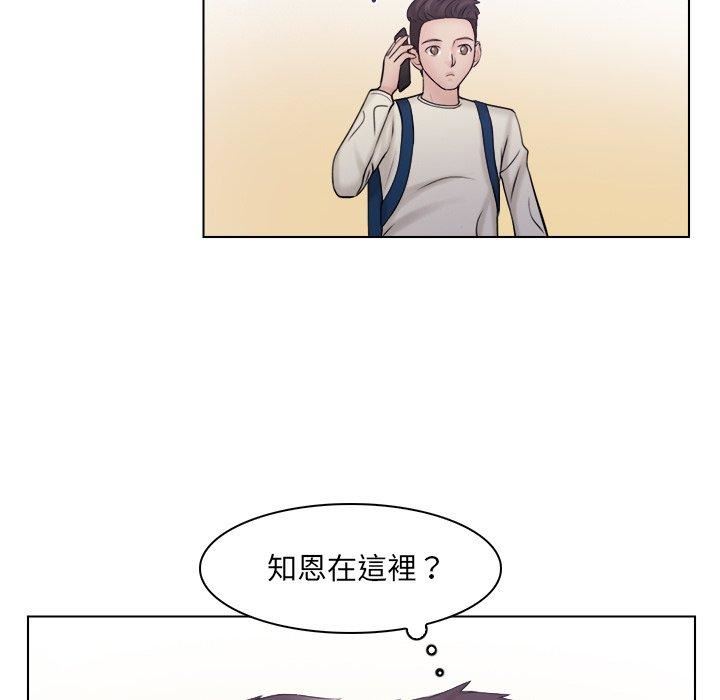 女友与奴隶第6话
