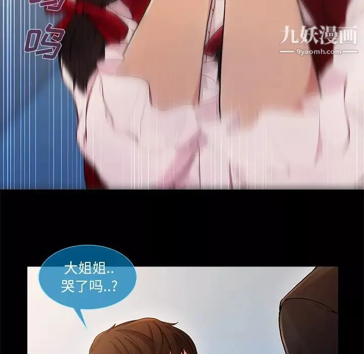长腿姐姐-第3话 - 图片 154