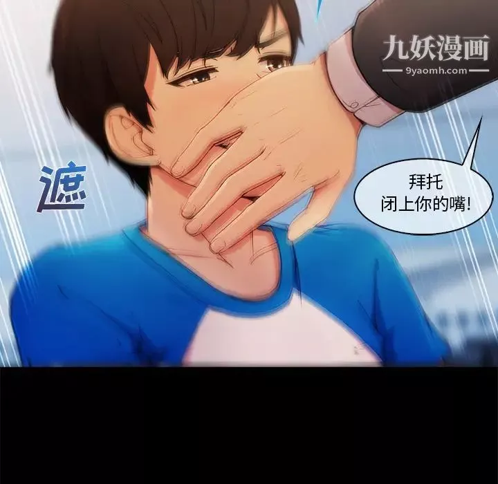 长腿姐姐-第3话 - 图片 156