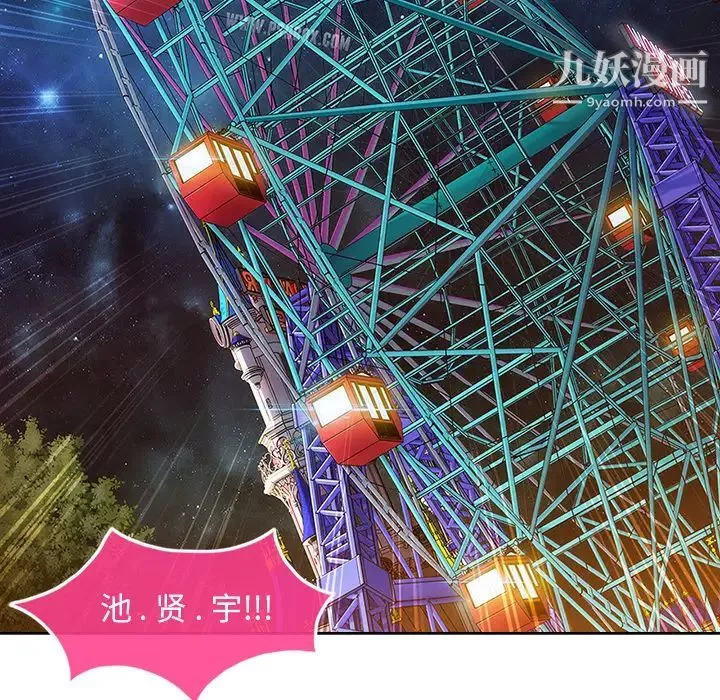 长腿姐姐-第3话 - 图片 161