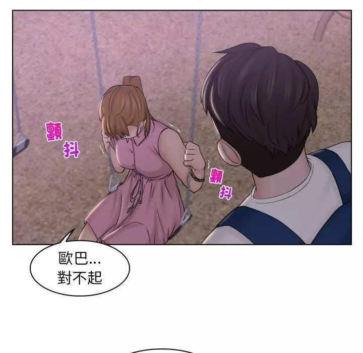 女友与奴隶第6話