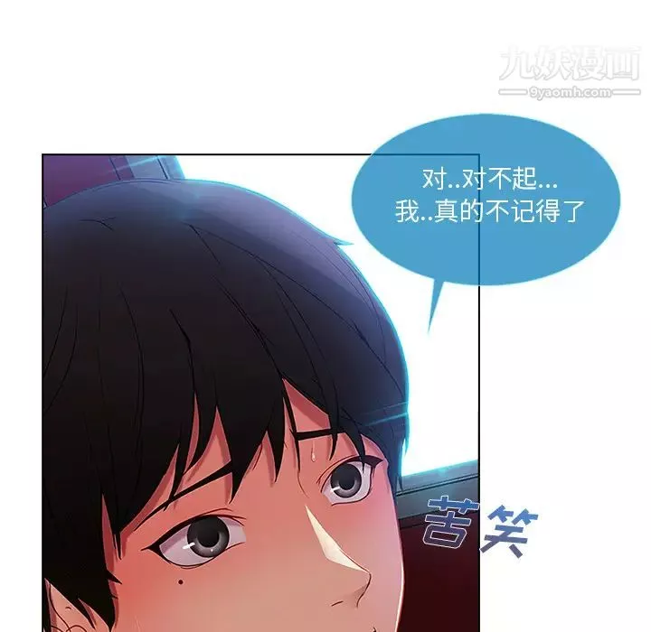 长腿姐姐-第3话 - 图片 163