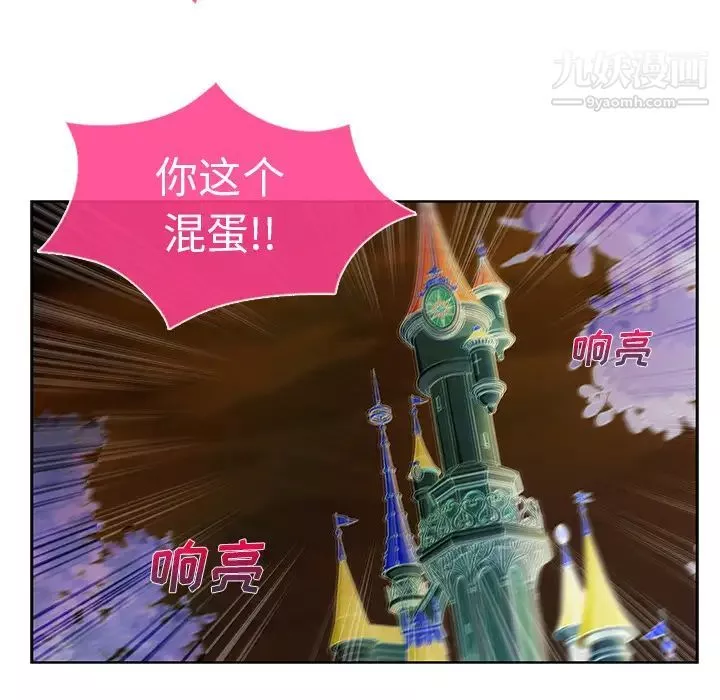 長腿姐姐第3话
