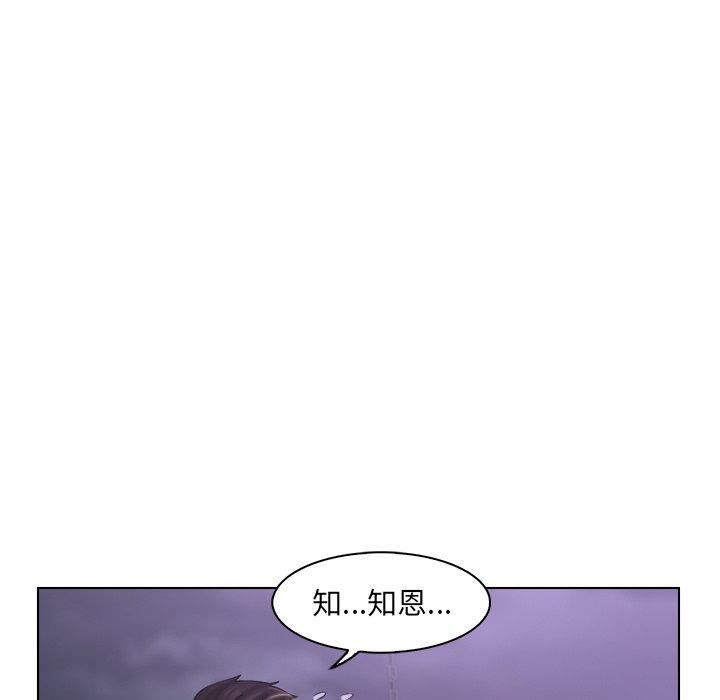 女友与奴隶第6话