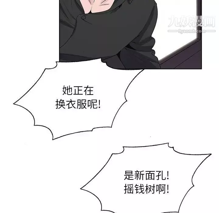 神之手第8話