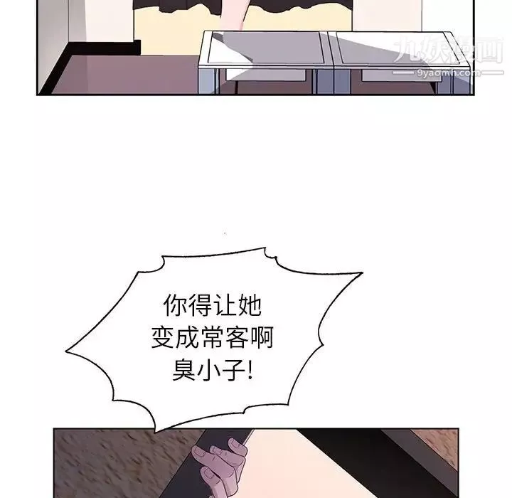 神之手第8話