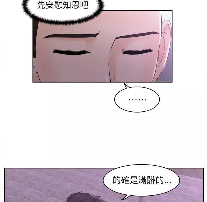 女友与奴隶第6話