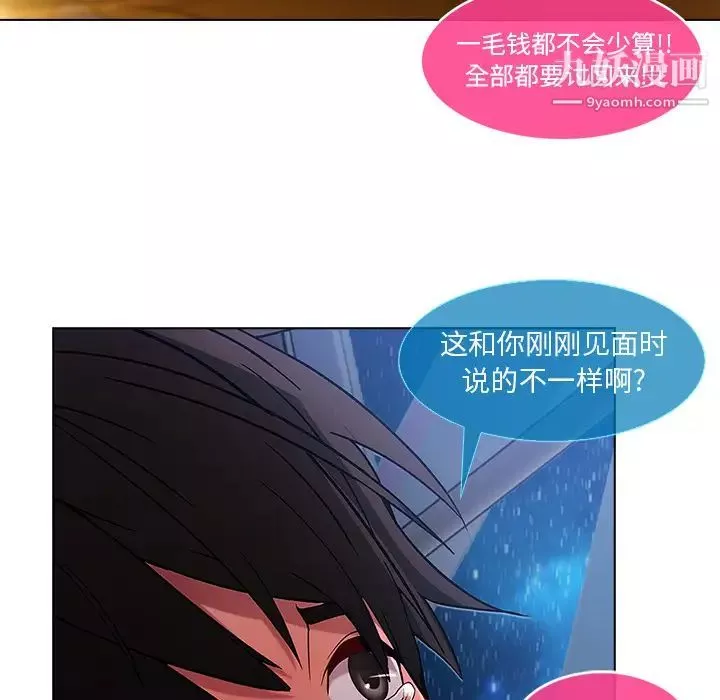 長腿姐姐第3话