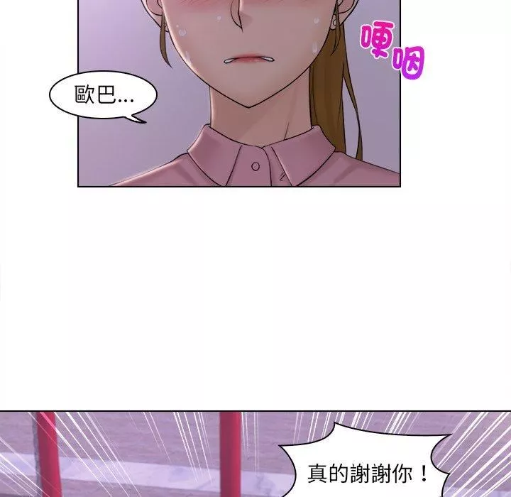 女友与奴隶第6話