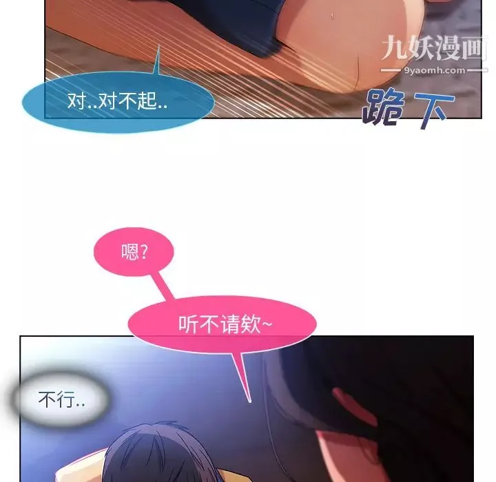 长腿姐姐-第3话 - 图片 171