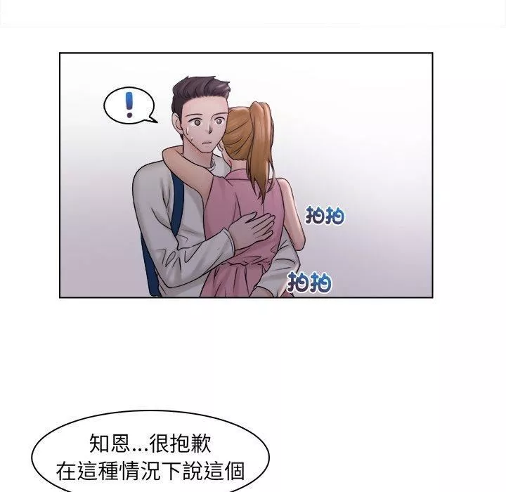 女友与奴隶-第6话 - 图片 80