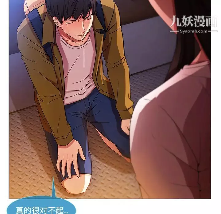 長腿姐姐第3话