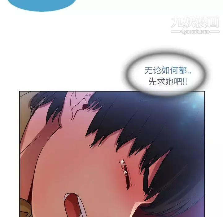 長腿姐姐第3话