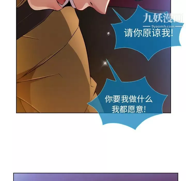 长腿姐姐-第3话 - 图片 174