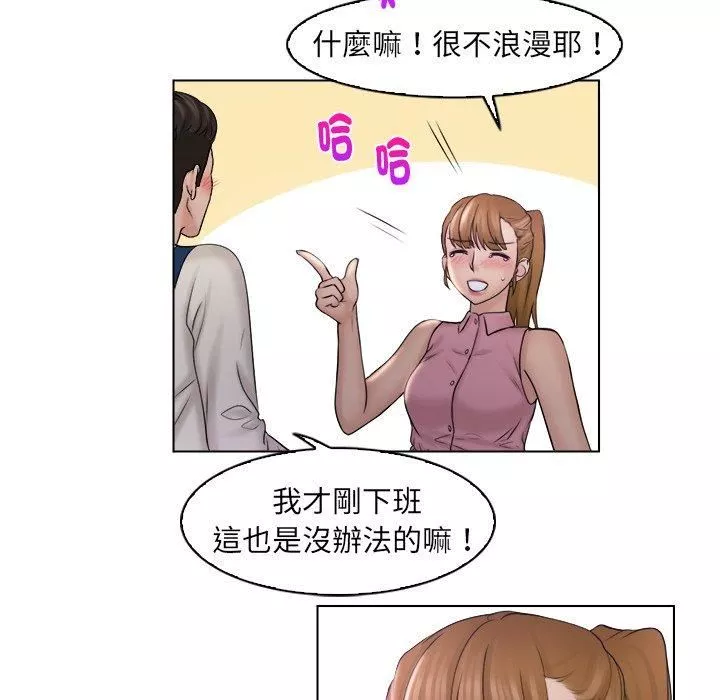 女友与奴隶-第6话 - 图片 83