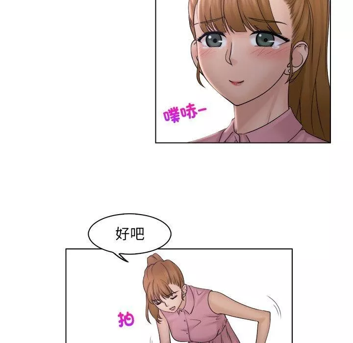 女友与奴隶第6話