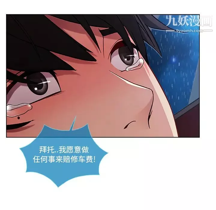 长腿姐姐-第3话 - 图片 176