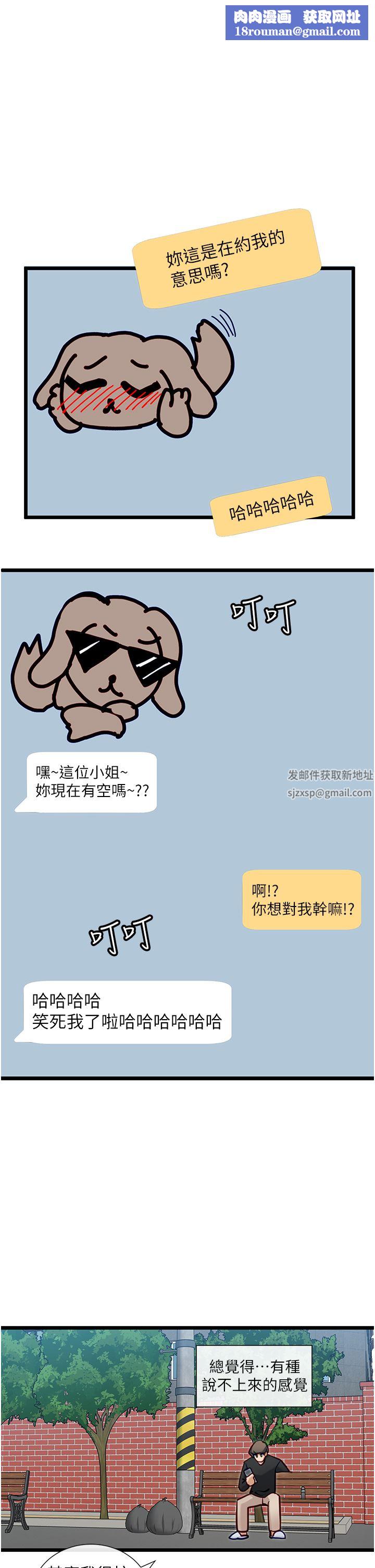 脱单神器第25话-今晚想要被你抱在怀里