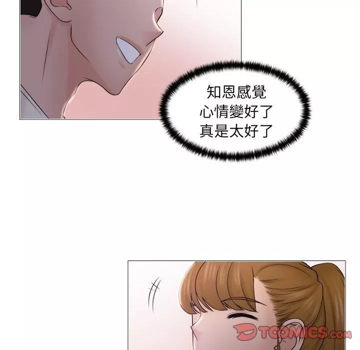 女友与奴隶第6話