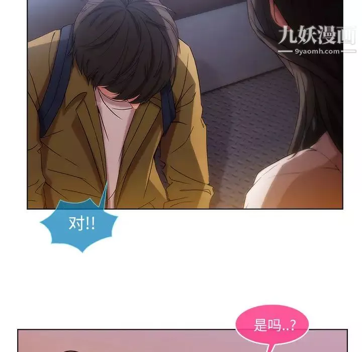 长腿姐姐-第3话 - 图片 179
