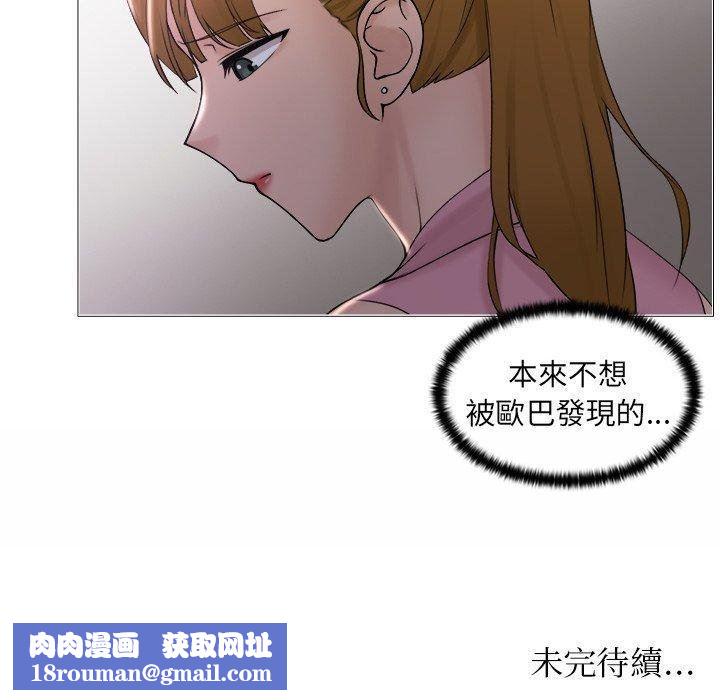 女友与奴隶第6话