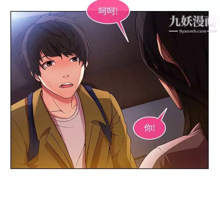 長腿姐姐第3话