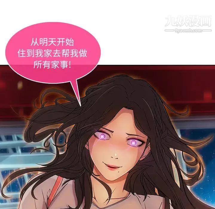 長腿姐姐第3话